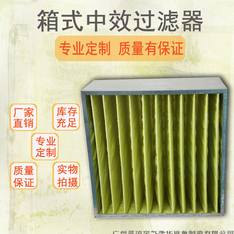 什么是箱式中效過濾器？