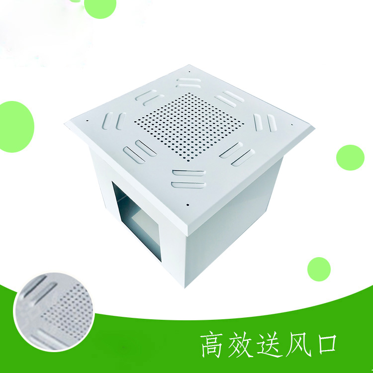 什么是可更換式一體化高效送風(fēng)口？